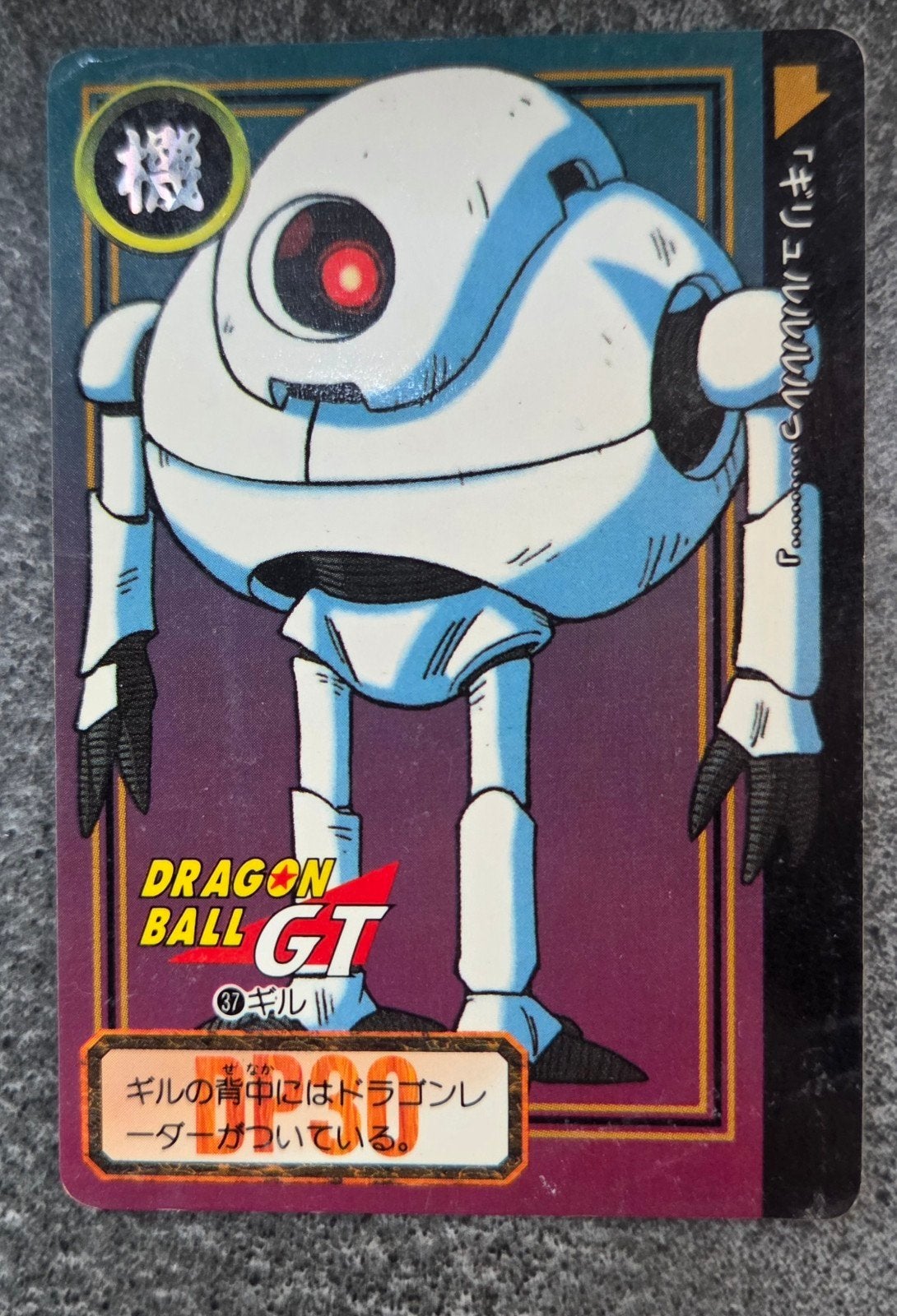 Carte Dragon Ball GT 1996 DP30, Enlèvement