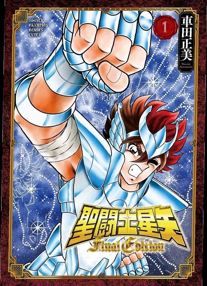 Saint Seiya manga final édition tome 1 en Japonais volume 1, Livres, Comics, Enlèvement ou Envoi, Neuf