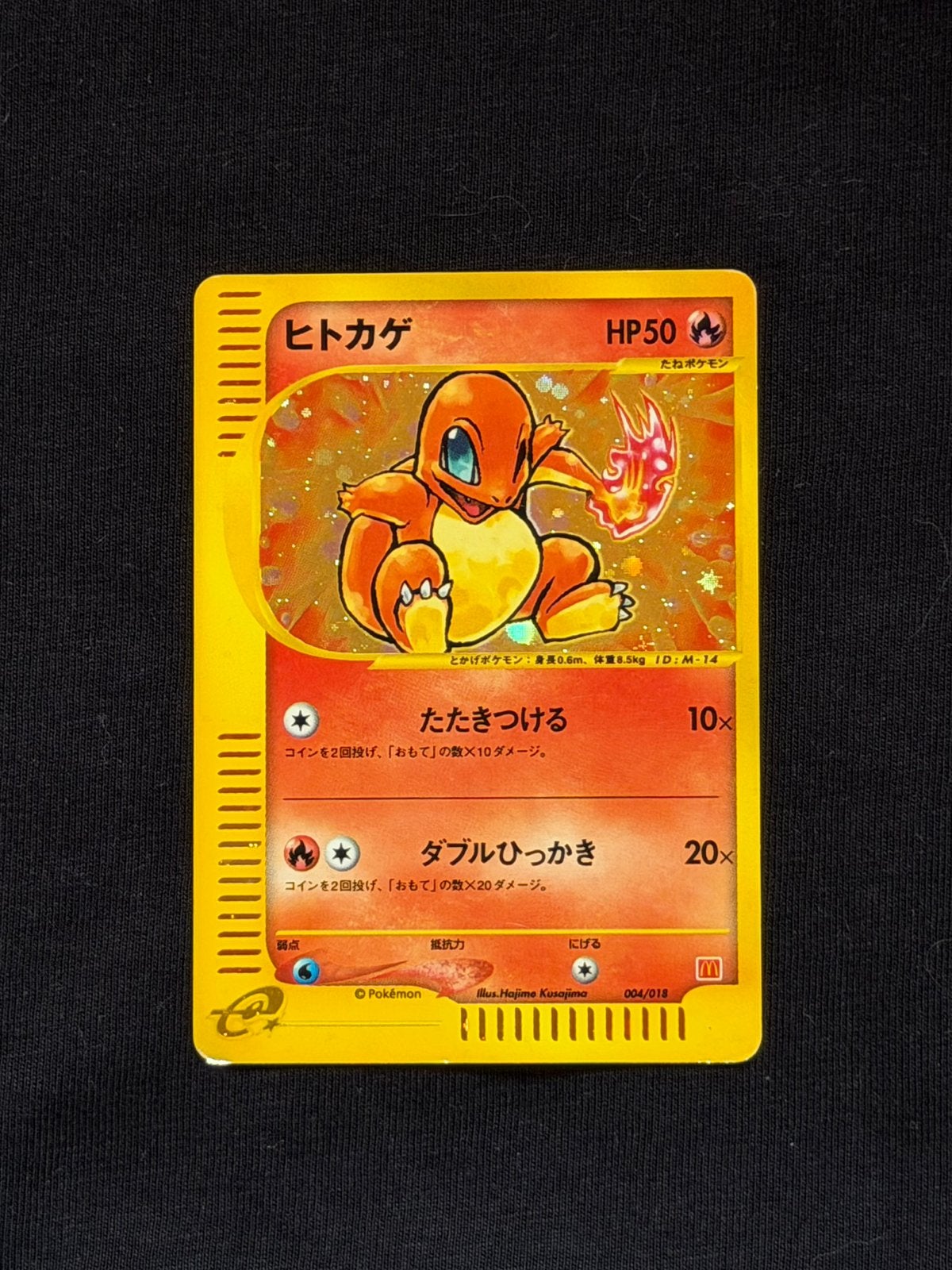 Charmander | Holo | McDonald’s Promo | 004/018, Ophalen of Verzenden, Zo goed als nieuw