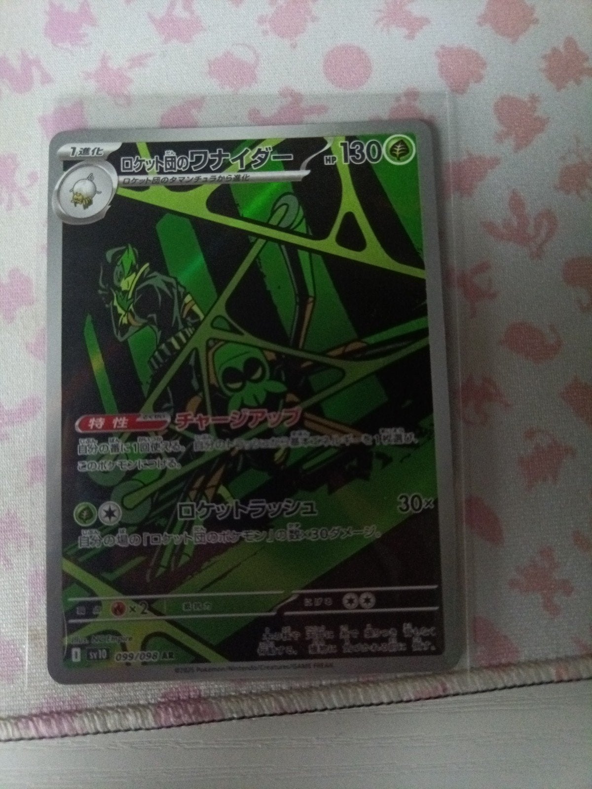 spidops glory of team rocket, Enlèvement, Neuf, Cartes en vrac