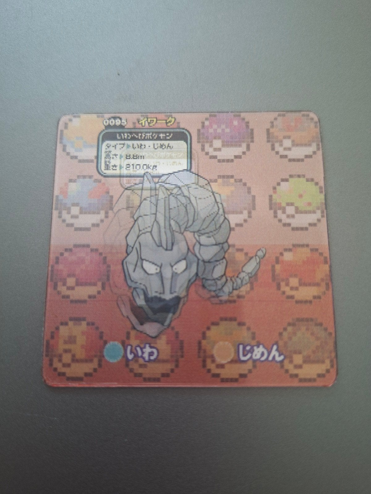 Petite carte Pokémon lenticulaire Onix, Enlèvement ou Envoi