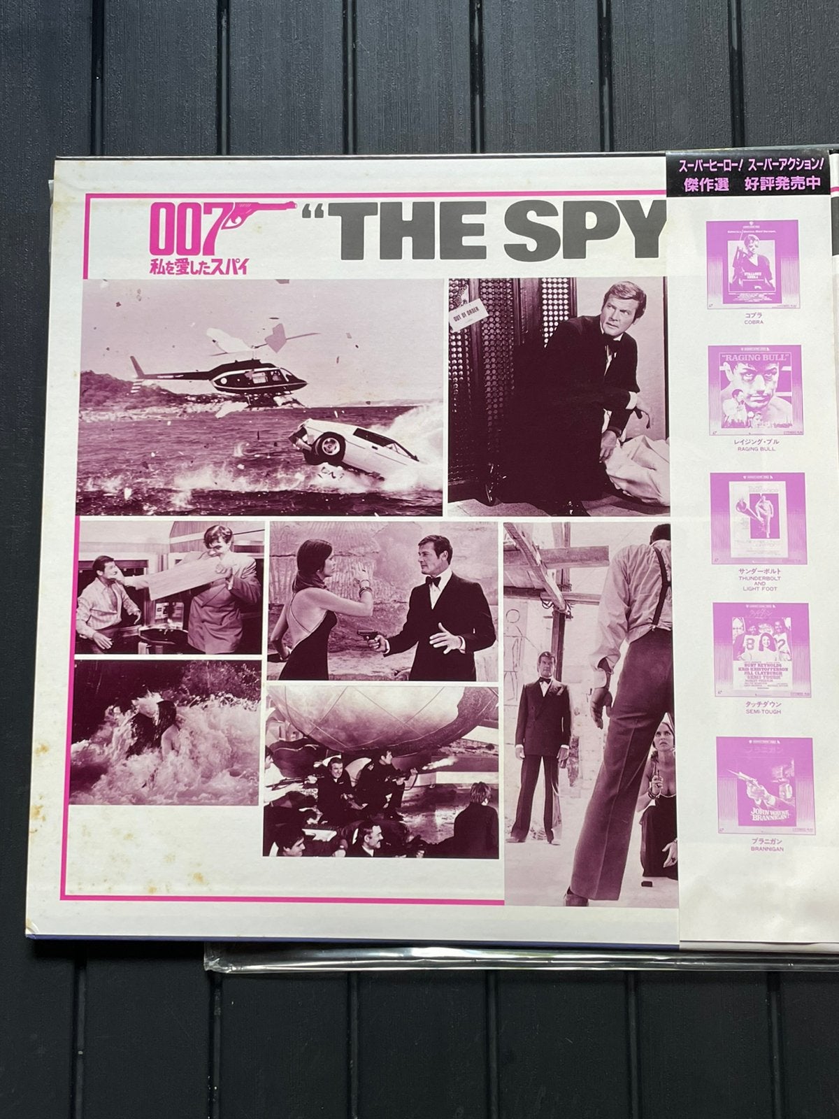 Laserdisc James Bond (007): The Spy Who Loved Me, Collections, Enlèvement ou Envoi, Utilisé, Film