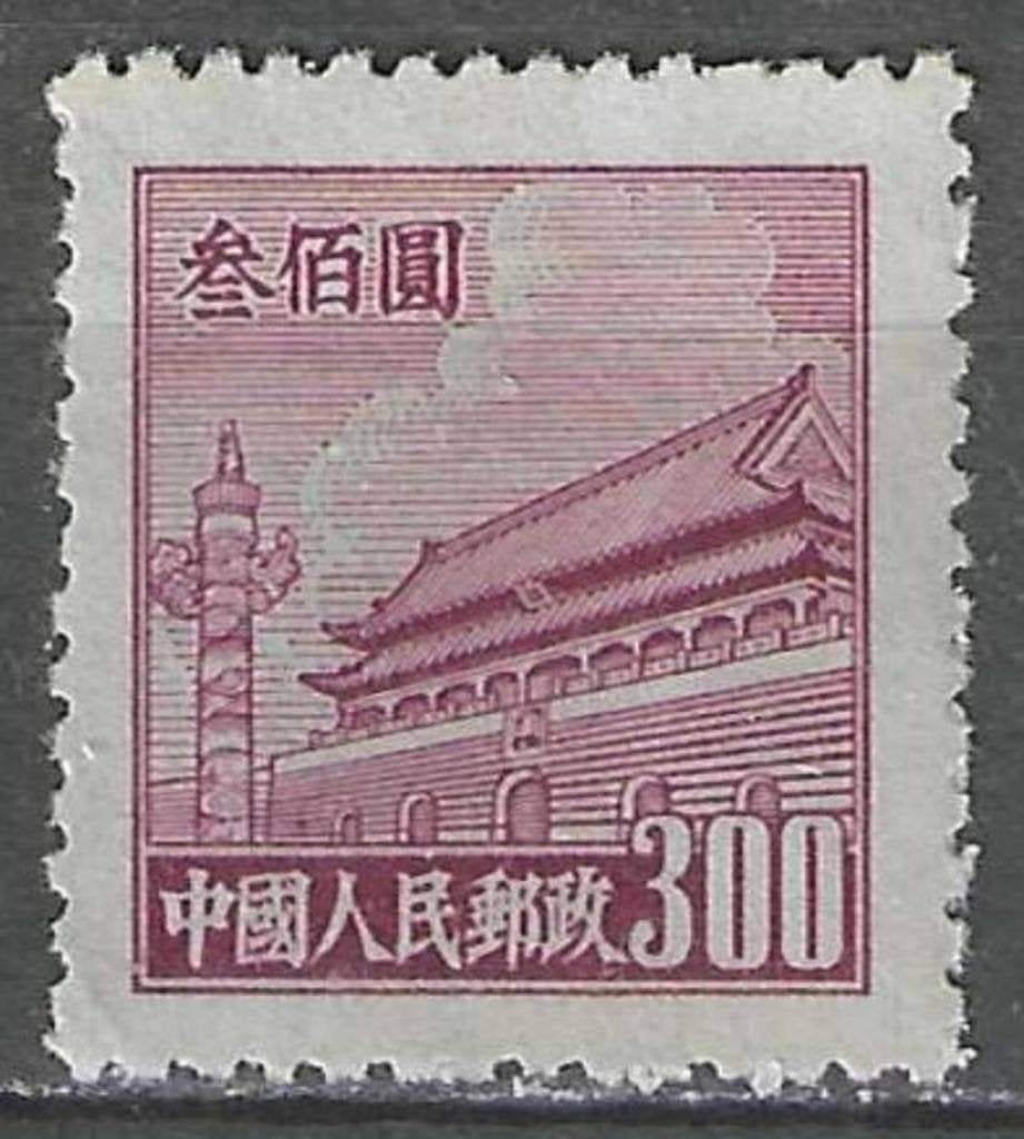 Chine 1950/1951 - Yvert 833 AC - Tien An Men à Pékin (ZG), Envoi, Non oblitéré