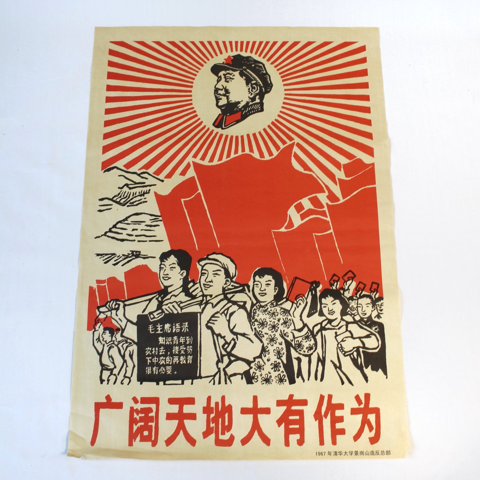 Originele Chinese Propaganda Poster (1967) - Mao Zedong, Verzamelen, Ophalen of Verzenden