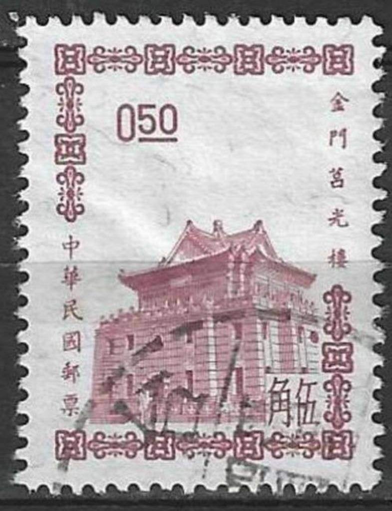 Taiwan 1964/1966 - Yvert 463 - Pagode van Quemoy (ST), Verzenden, Gestempeld