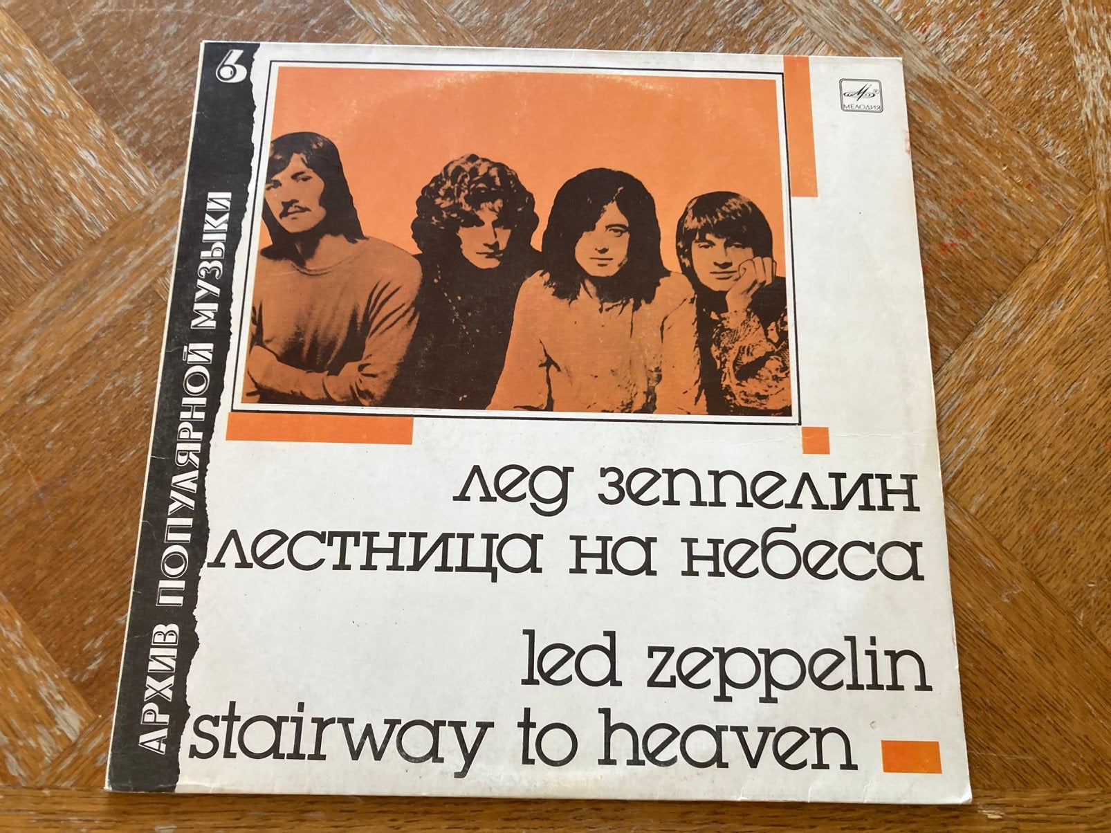 Led Zeppelin: Stairway To Heaven, Gebruikt, Ophalen of Verzenden, 12 inch, Rock