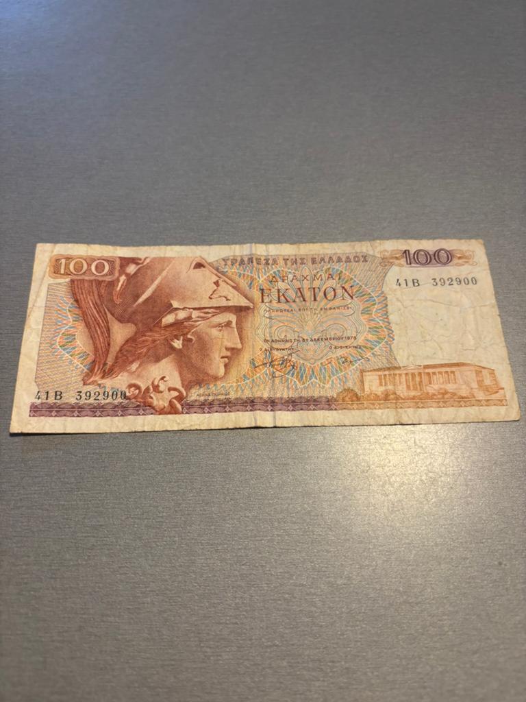 Billet de 100 drachmes, Enlèvement ou Envoi