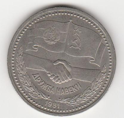 Soviet Union (CCCP) 1 kopek 1979-1980-1981 3 munten, Ophalen of Verzenden, Rusland, Losse munt