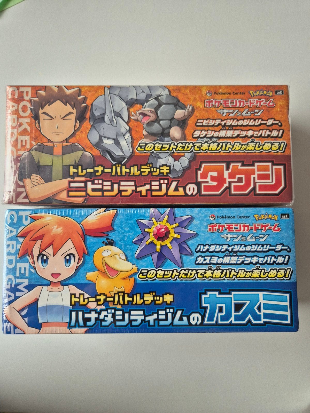 pokémon japanse gym boxen misty en brock, Enlèvement ou Envoi