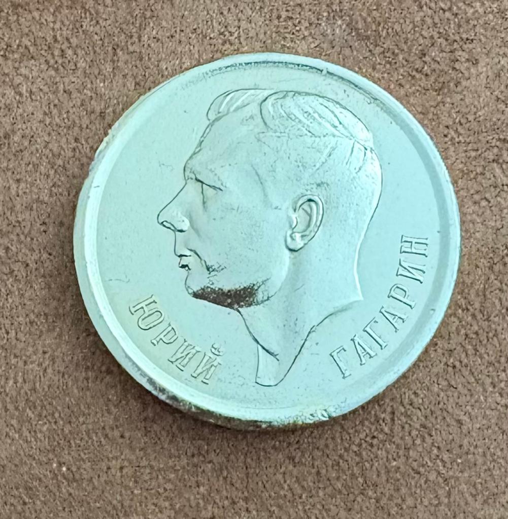 Pièce commémorative Youri Gagarine, Timbres & Monnaies, Enlèvement ou Envoi