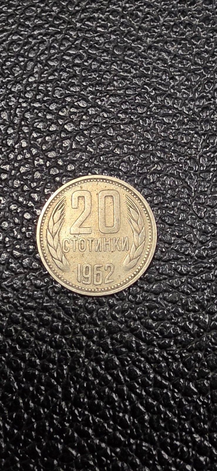 2#     Bulgarije 20 stotinka 1962, Enlèvement ou Envoi, Bulgarie