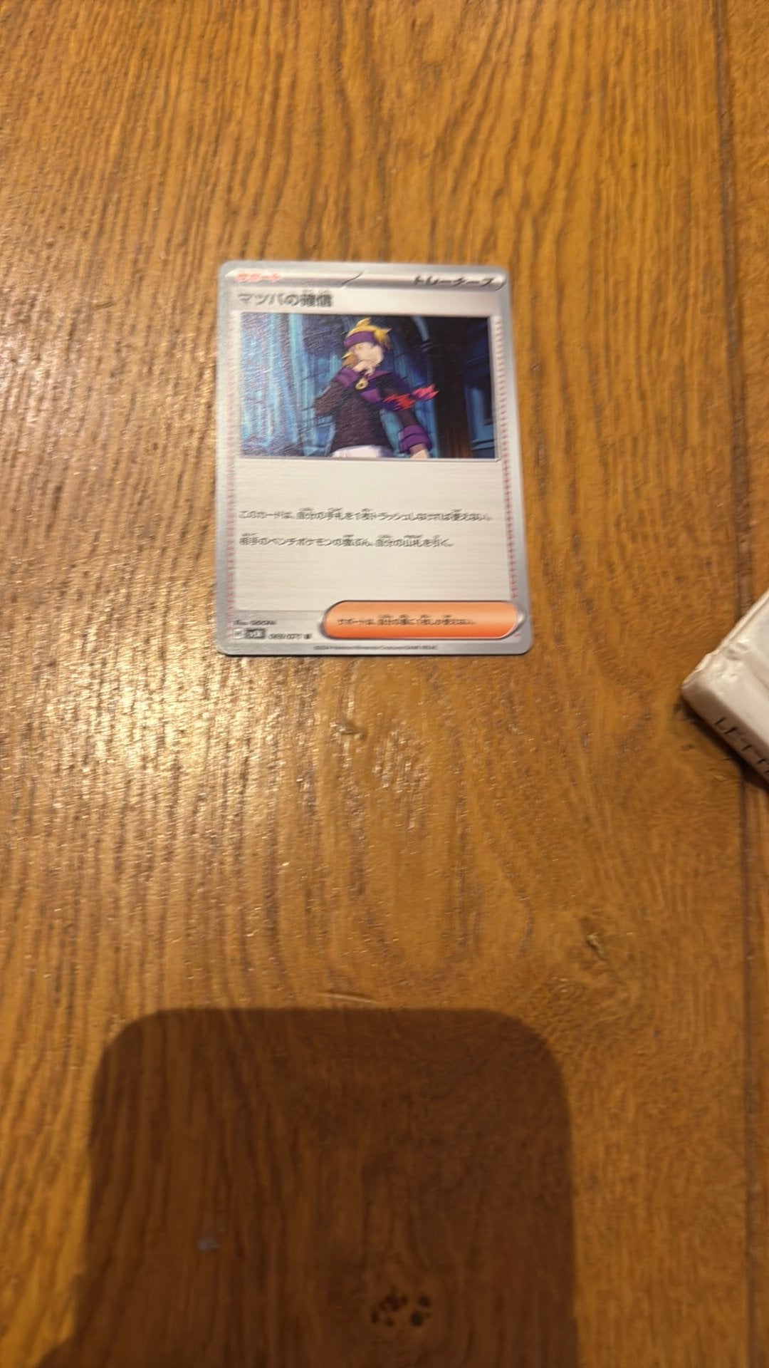 Pokemon kaart, Hobby en Vrije tijd, Ophalen, Nieuw, Losse kaart