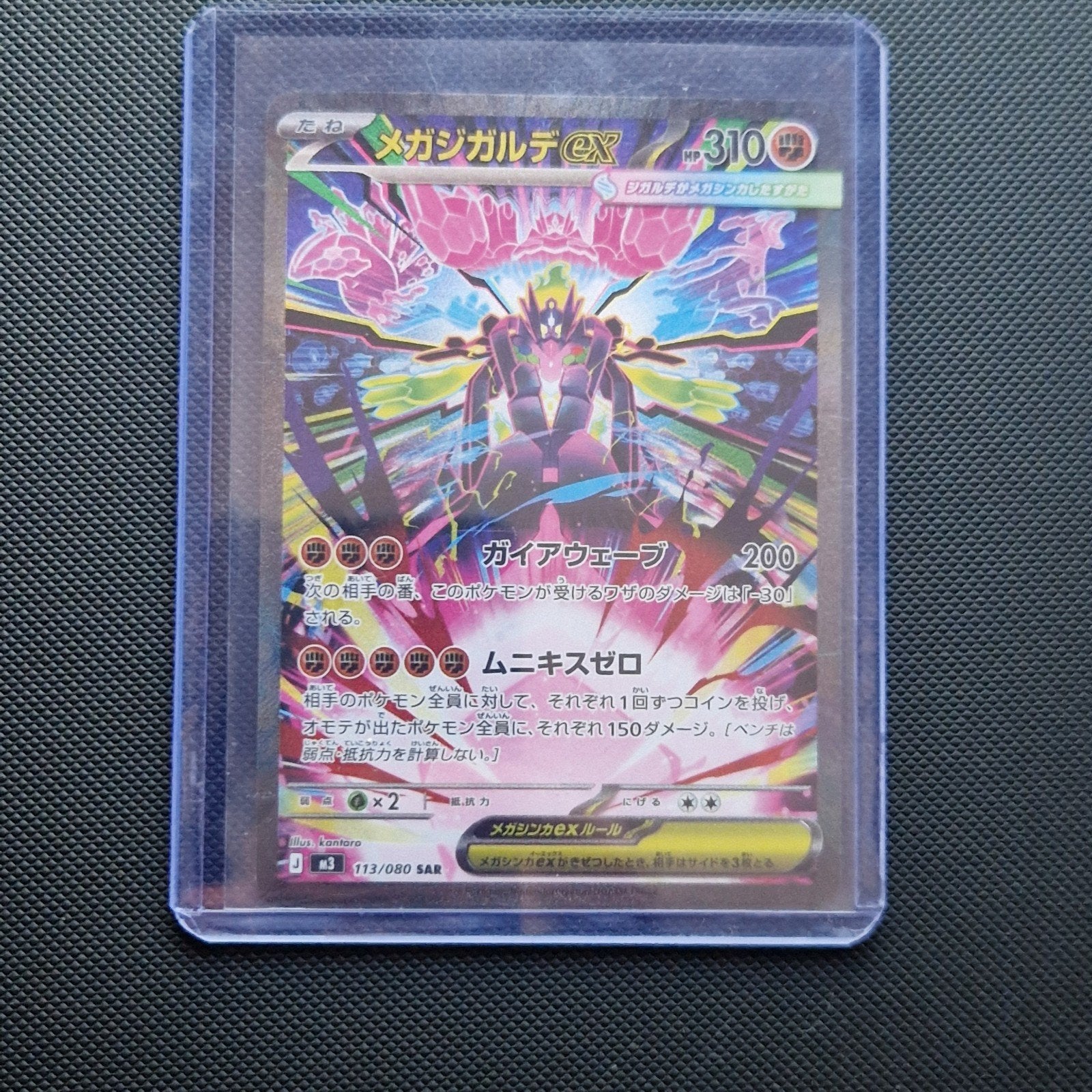 Carte de Mega Zygarde, Enlèvement ou Envoi, Neuf, Cartes en vrac