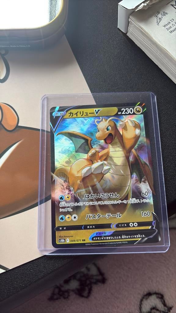 Pokemon, Ophalen, Zo goed als nieuw