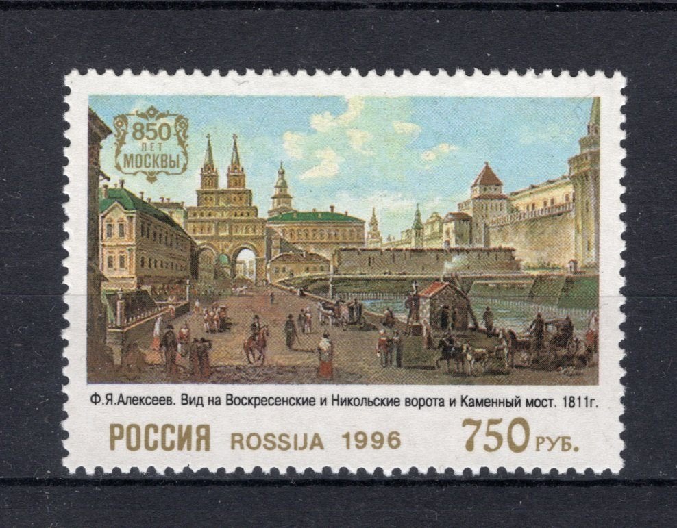 RUSLAND Yt. 6190 MNH 1996, Verzenden, Overige landen, Postfris