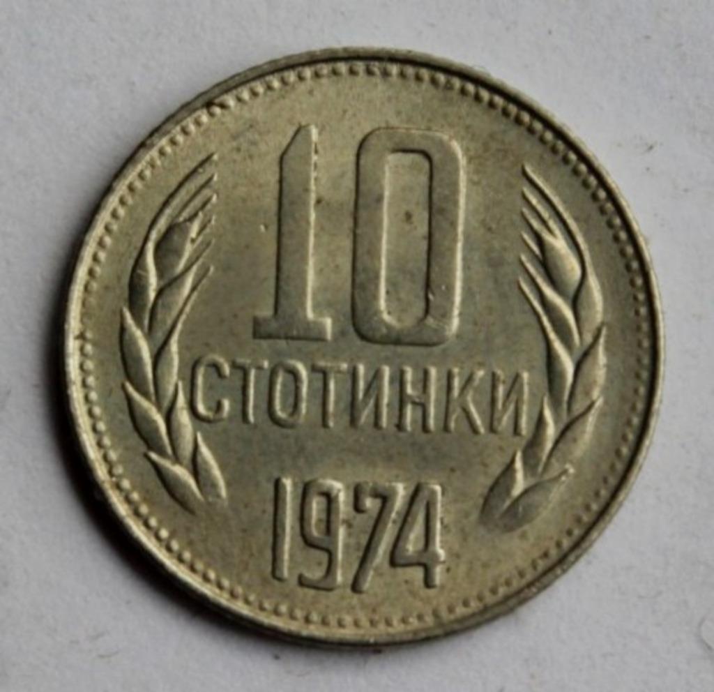 10 stotinki Bulgarie 1974, Enlèvement ou Envoi, Bulgarie, Monnaie en vrac