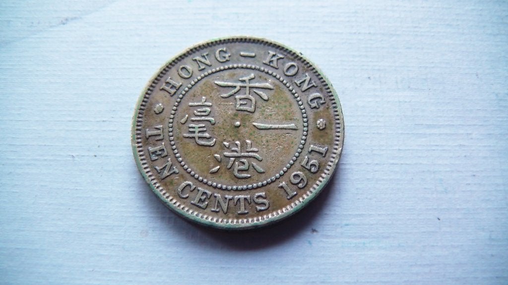 10 cents 1951, Enlèvement