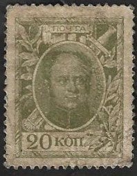1 Postzegel Rusland [1857-1917] 1915 Romanov inscriptie, Postzegels en Munten, Postzegels | Europa | Rusland, Ophalen of Verzenden