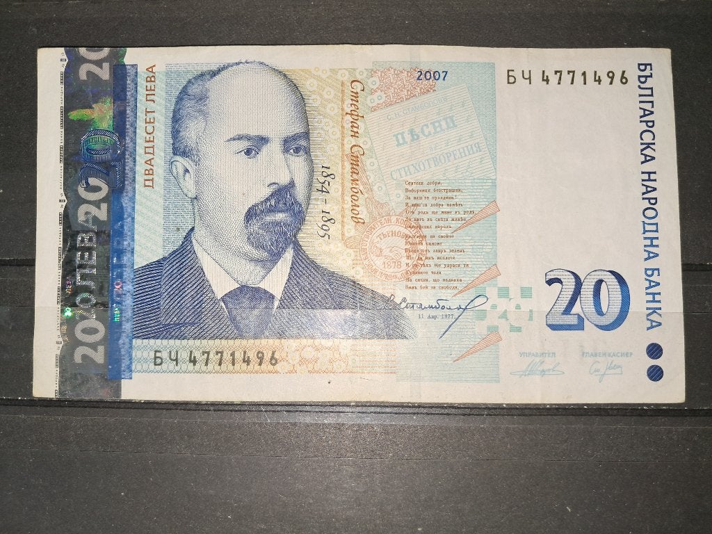 BULGARIJE 20 LEVA 2007, Timbres & Monnaies, Billets de banque | Europe | Billets non-euro, Enlèvement ou Envoi, Bulgarie, Billets en vrac