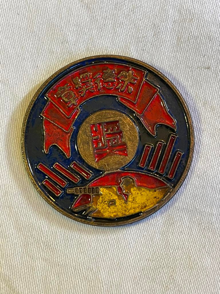 Insigne chinois vintage en émail 1947 avec réservoir, Enlèvement ou Envoi