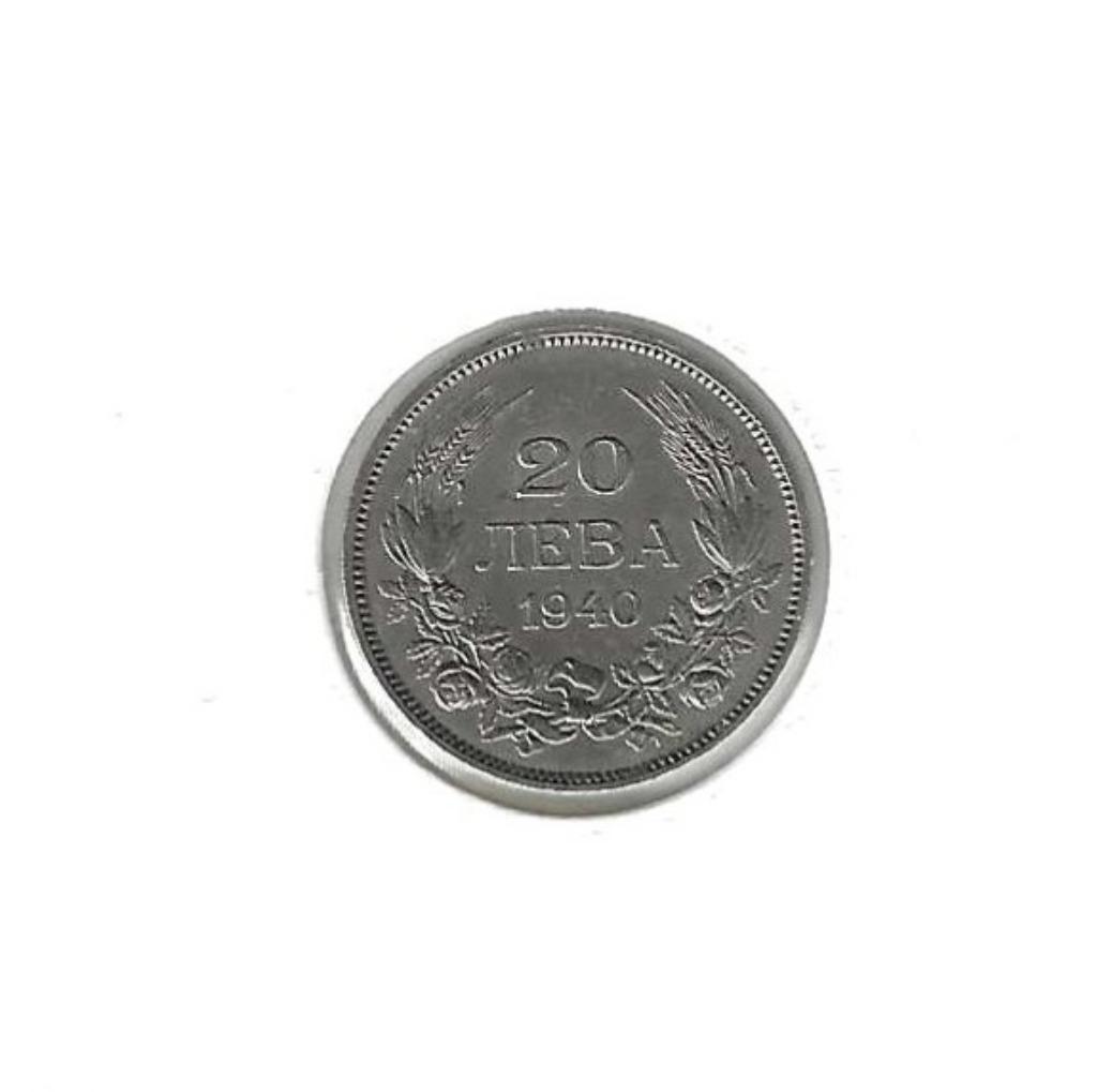 Bulgarije, 20 Leva 1940 A., Enlèvement ou Envoi, Bulgarie, Monnaie en vrac