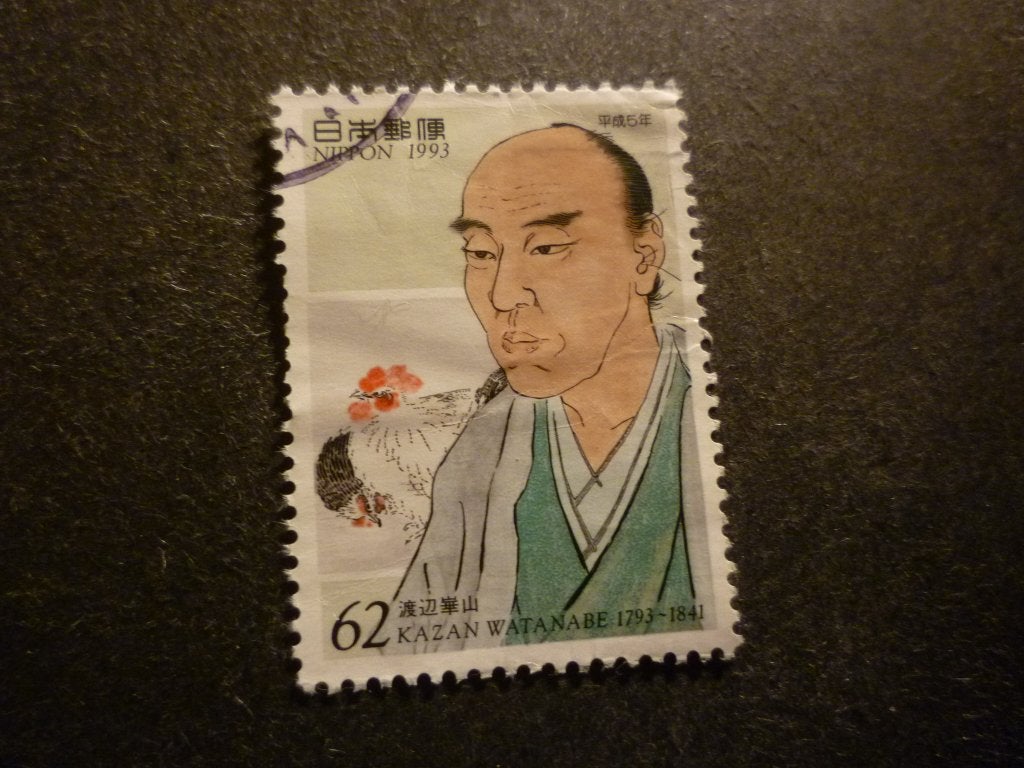 Japan/Japon 1993 Mi 2190(o) Gestempeld/Oblitéré, Verzenden
