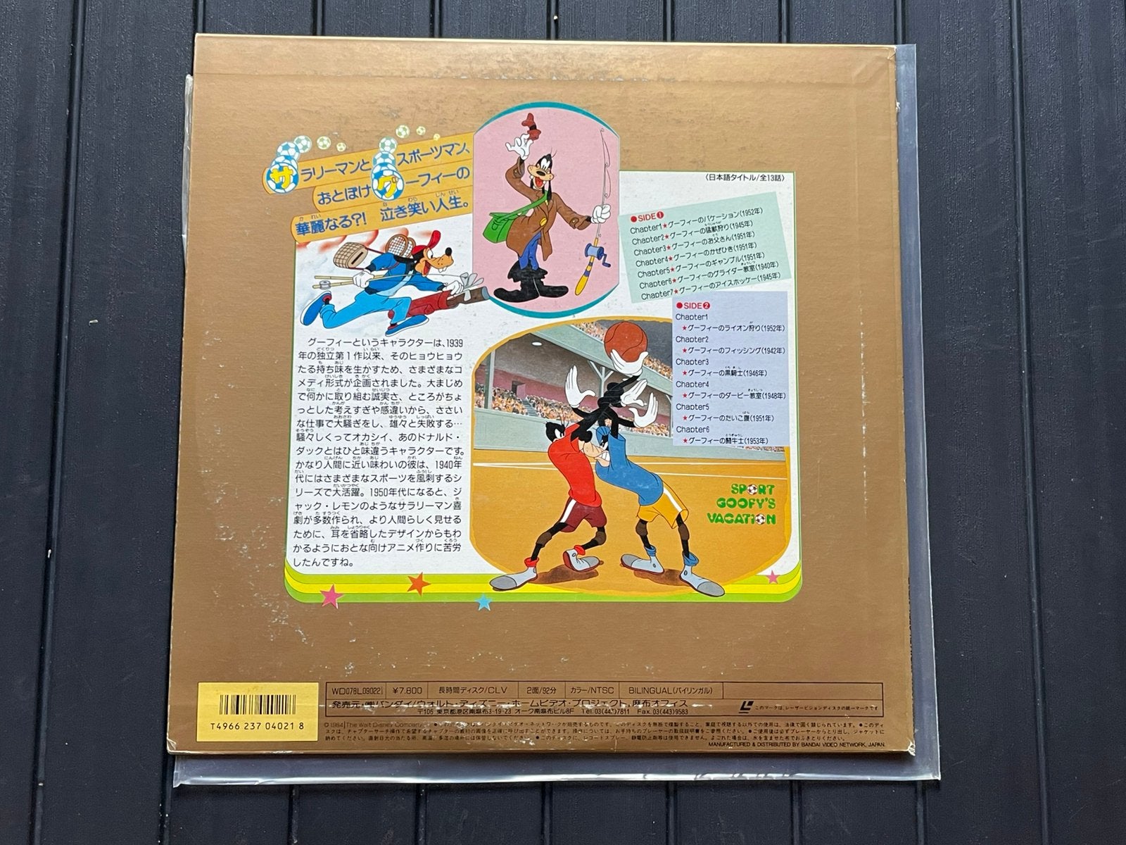 Laserdisc Sport Goofy's Vacation (1984), Collections, Enlèvement ou Envoi, Utilisé, Film