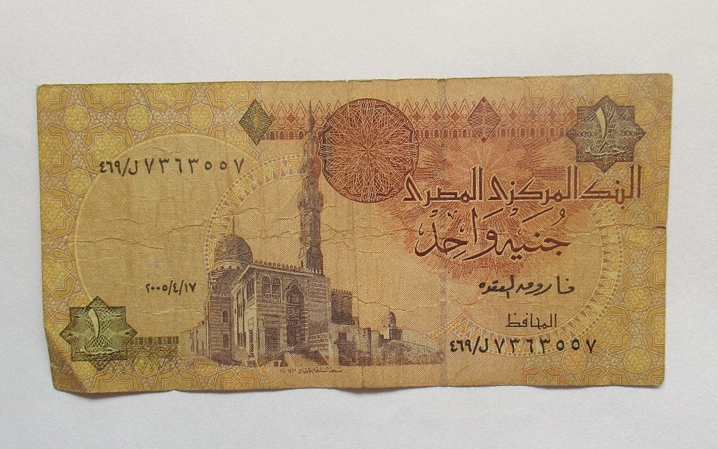 Egypte 1 Pound 2005, Timbres & Monnaies, Billets de banque | Afrique, Envoi, Égypte