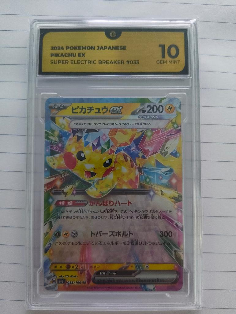 Pikachu EX 33/106, Hobby en Vrije tijd, Verzamelkaartspellen | Pokémon, Ophalen, Nieuw, Losse kaart