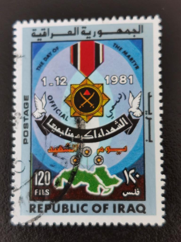 Irak 1981 - Dag van de Martelaars, Postzegels en Munten, Ophalen of Verzenden, Gestempeld, Midden-Oosten