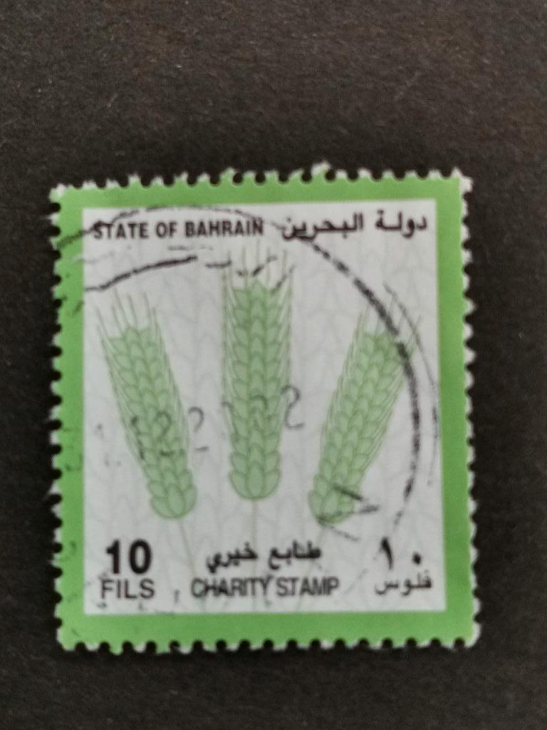 Bahrein 1973 - liefdadigheid, graan, tarwe, Ophalen of Verzenden, Gestempeld, Midden-Oosten