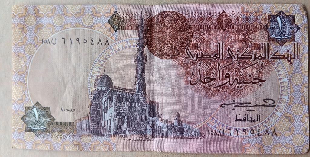 EGYPTISCH ONE POUND BANKBILJET  IN GOEDE STAAT, Postzegels en Munten, Ophalen
