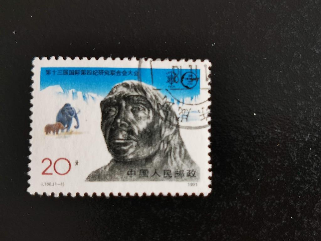 Chine 1991 - archéologie, mammouth, préhistoire, Enlèvement ou Envoi, Affranchi, Animal et Nature