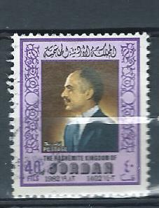 JORDANIE, Timbres & Monnaies, Timbres | Asie, Enlèvement ou Envoi