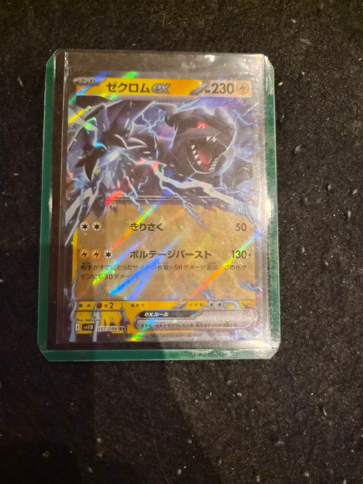 JE L'ÉCHANGERAI CONTRE D'AUTRES CARTES POKÉMON achetées aupr, Hobby & Loisirs créatifs, Enlèvement, Comme neuf, Cartes en vrac