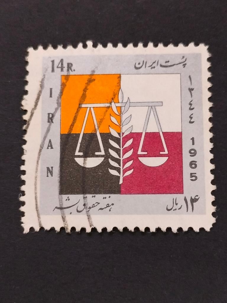 Iran 1965 - Journée des droits de l'homme, échelle, Envoi, Affranchi, Moyen-Orient