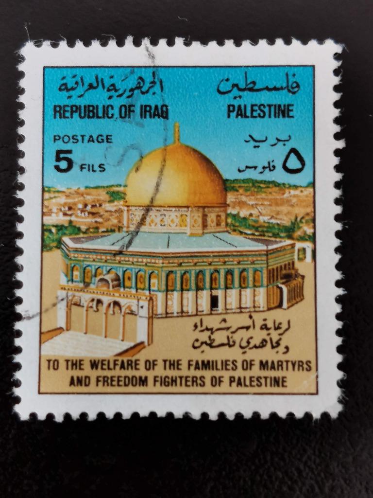 Irak 1977 - Hulp aan Palestina - Rotskoepel, Ophalen of Verzenden, Gestempeld, Midden-Oosten