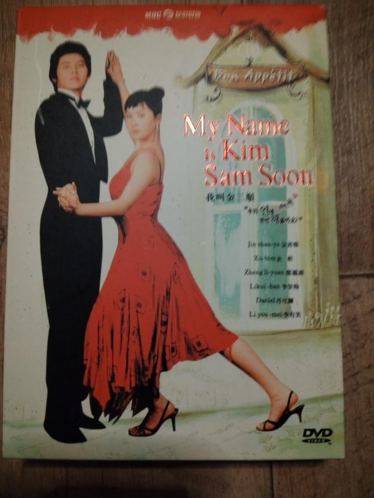 My name is Kim Sam Soon, Cd's en Dvd's, Alle leeftijden, Boxset, Drama, Ophalen of Verzenden