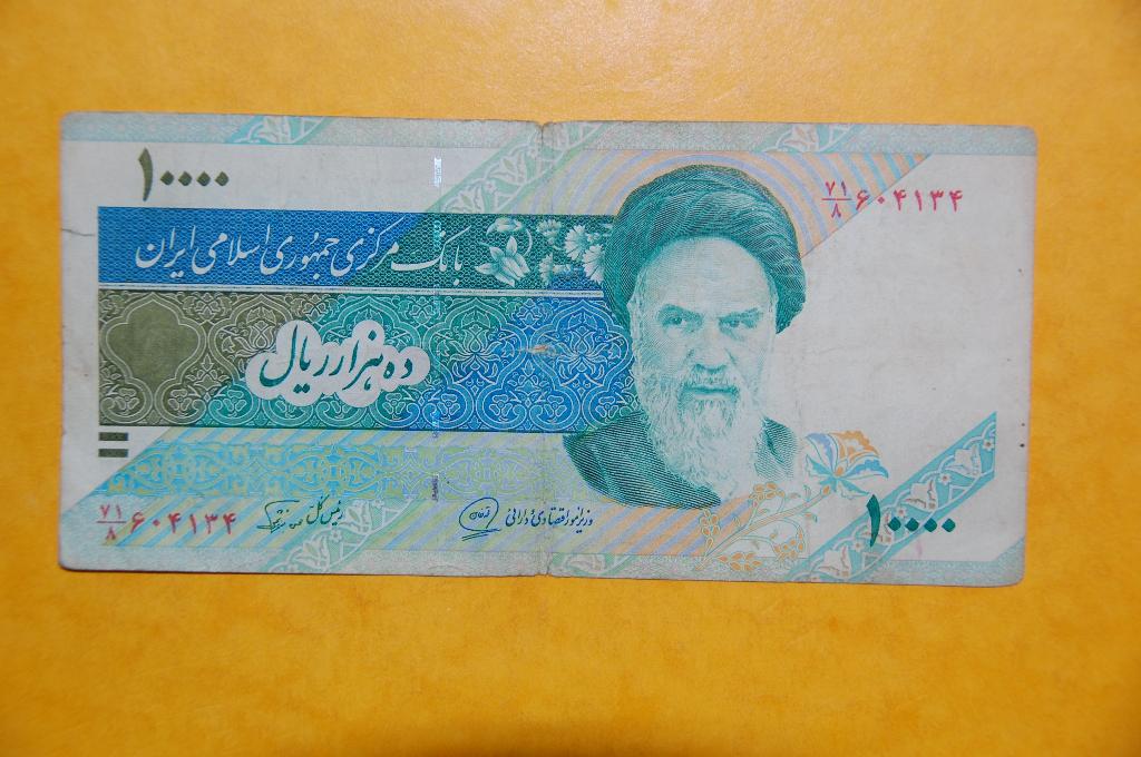 IRAN : 10 000 RIALS 1992 - khomeini, Verzenden, Midden-Oosten, Los biljet