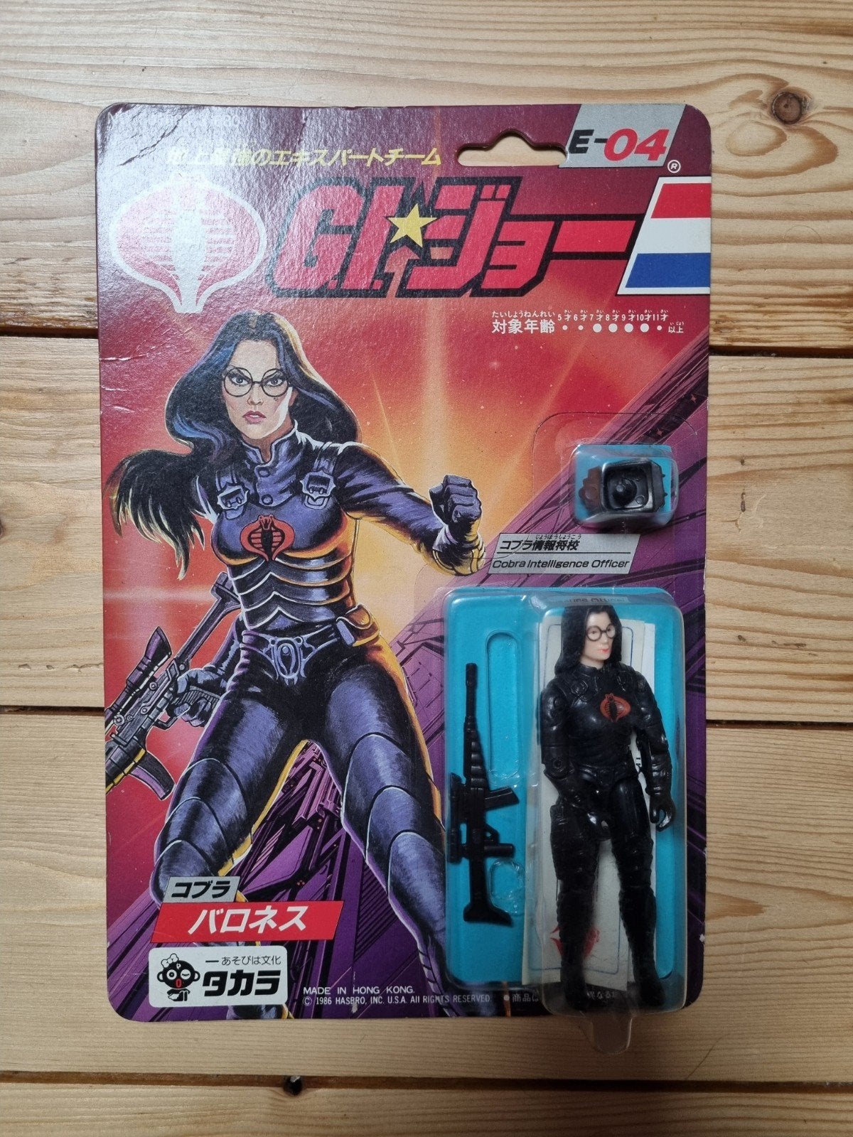 Hallo Joe Gijoe Hasbro Takara Barones Mod, Ophalen of Verzenden