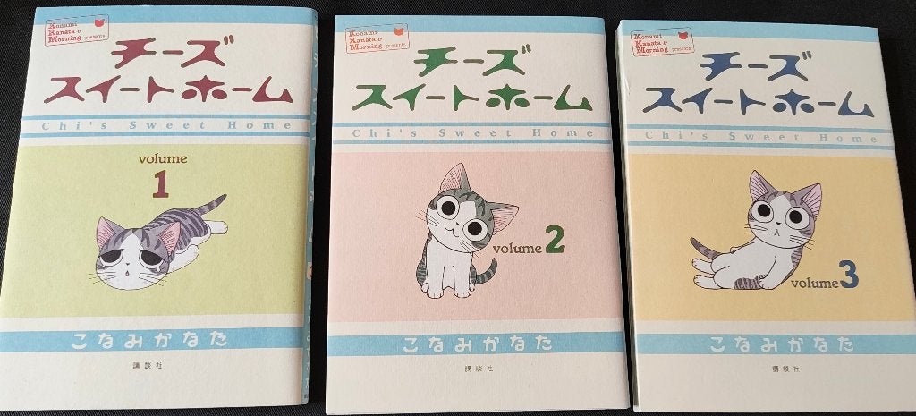 Chi's sweet home manga en japonais, Livres, BD | Comics, Plusieurs comics, Enlèvement ou Envoi, Comme neuf, Japon (Manga)