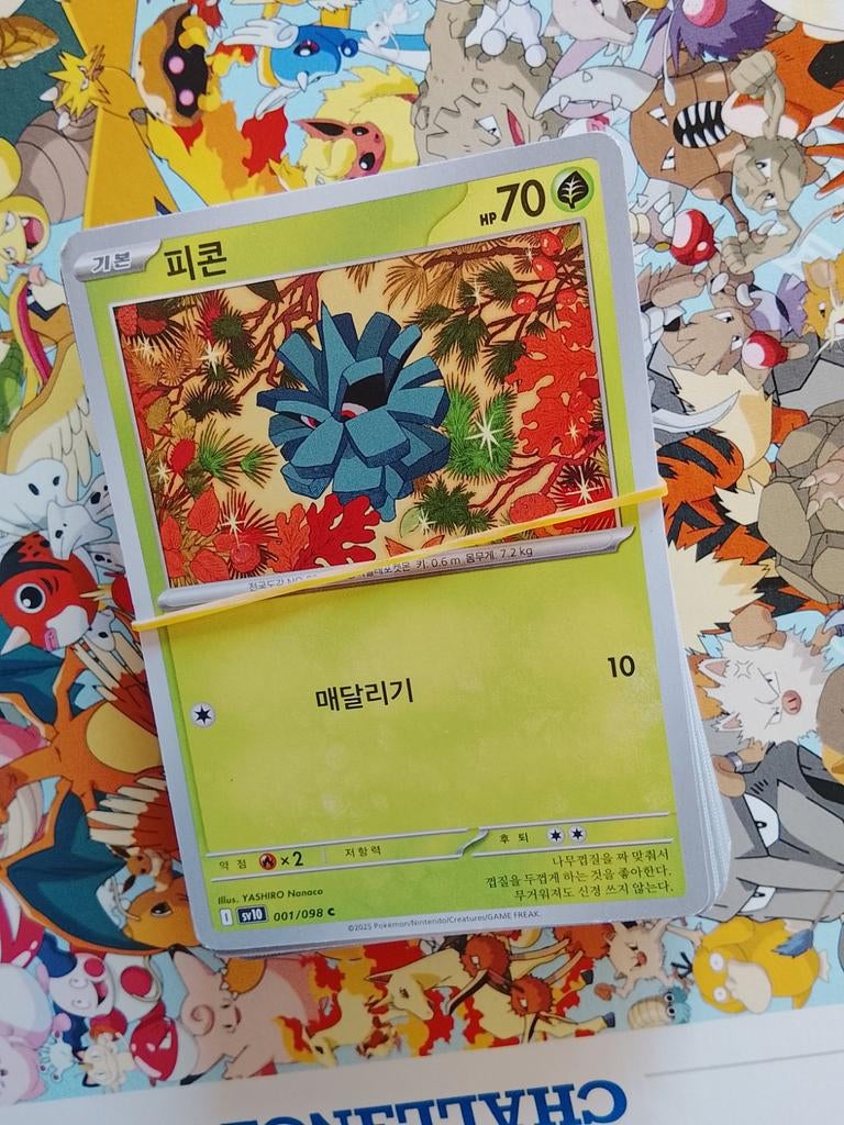 Destined rivals Koreaans, Hobby en Vrije tijd, Verzamelkaartspellen | Pokémon, Ophalen of Verzenden