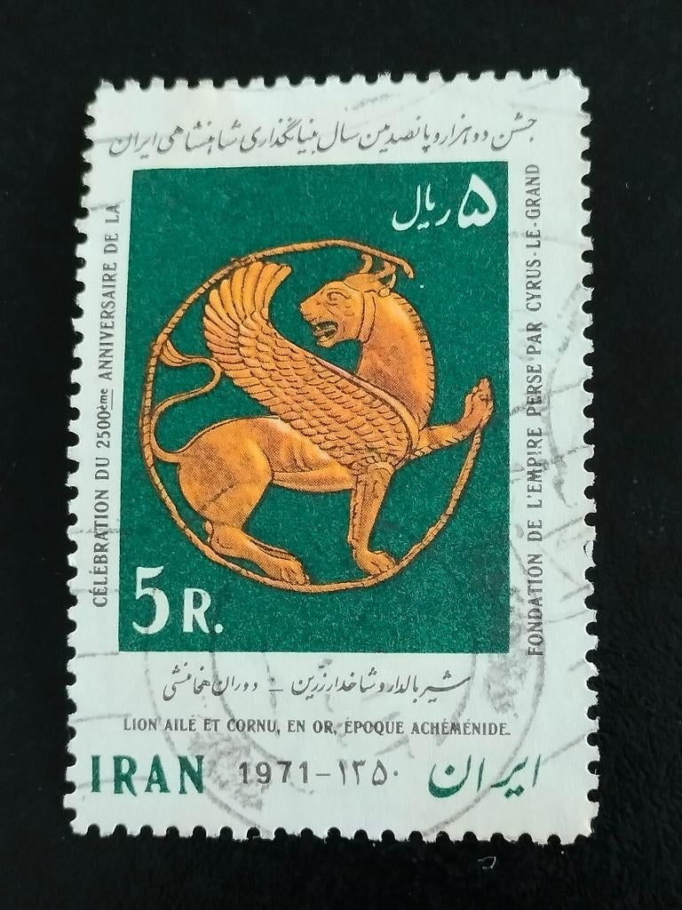 Iran 1971 - 2500e anniversaire de l'Empire perse, Envoi, Affranchi, Moyen-Orient