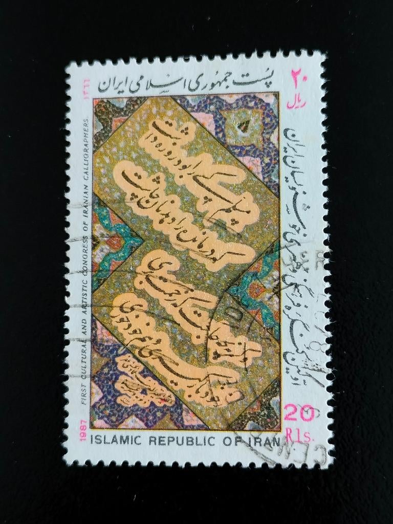 Iran 1987 - Congrès de calligraphie, Envoi, Affranchi, Moyen-Orient