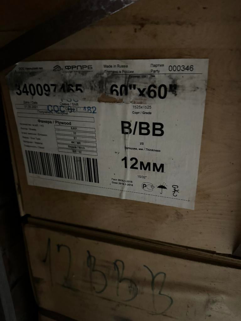 Berken multiplex B/BB 12mm – nieuw in pak – 1525x1525, Ophalen, Minder dan 25 mm, Nieuw, Plank