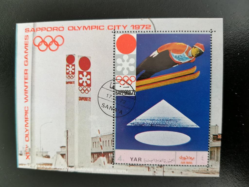 Yémen A.R. 1970 - feuillet Sport - Jeux Olympiques, Enlèvement ou Envoi, Affranchi, Sport
