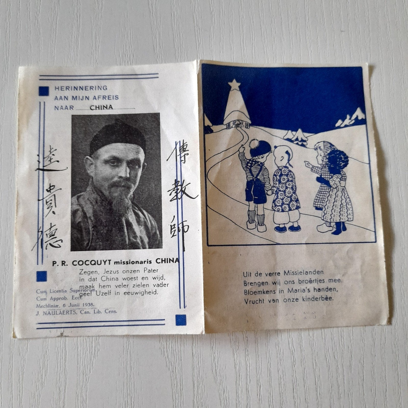Bidprentje afreis China  -  Missionaris P.R. Cocquyt  1938., Verzamelen, Ophalen of Verzenden, Bidprentje