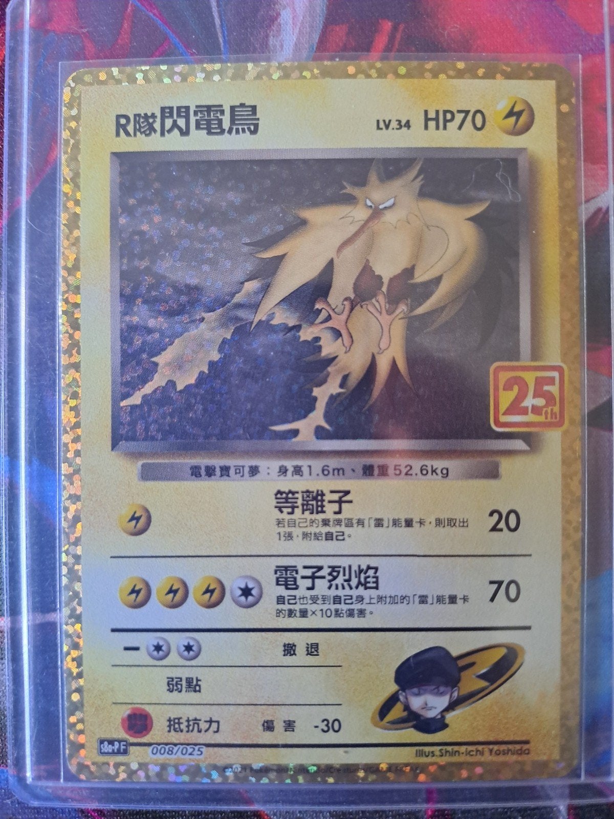 fêtes Pokémon Zapdos, Hobby & Loisirs créatifs, Jeux de cartes à collectionner | Pokémon, Enlèvement ou Envoi