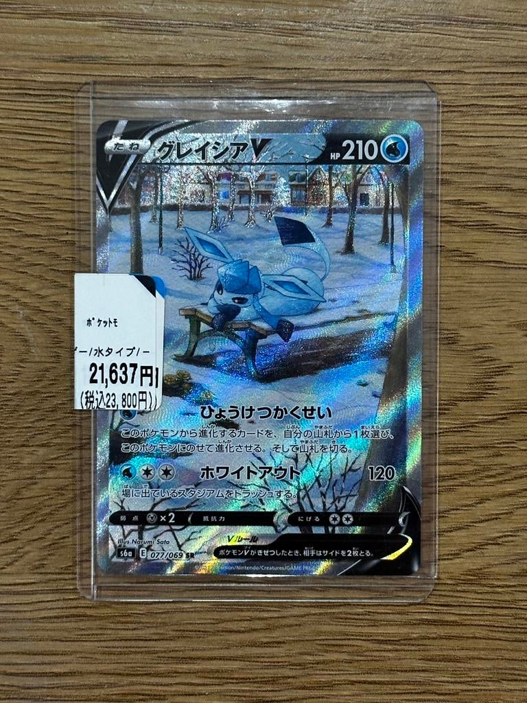 ️ À VENDRE – Carte Pokémon Ultra Rare Japonaise ️, Collections, Cartes à jouer, Jokers & Jeux des sept familles, Enlèvement, Comme neuf