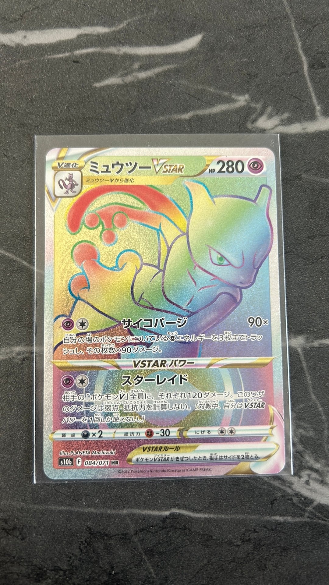 Mewtwo 084/071 (pokémon) JP, Hobby en Vrije tijd, Ophalen, Zo goed als nieuw